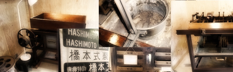 協和製茶展示室のご案内